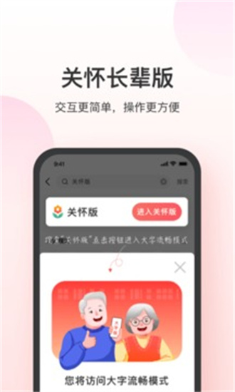 叮当官方版截图4