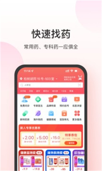 叮当官方版截图1