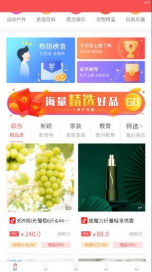 种草日记去广告版截图3