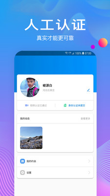 树洞破解版截图3