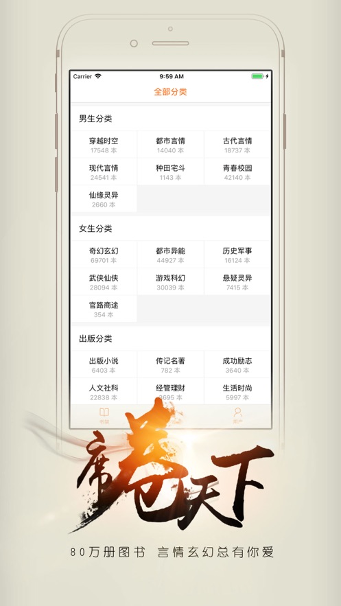 开卷有益app最新版本截图4