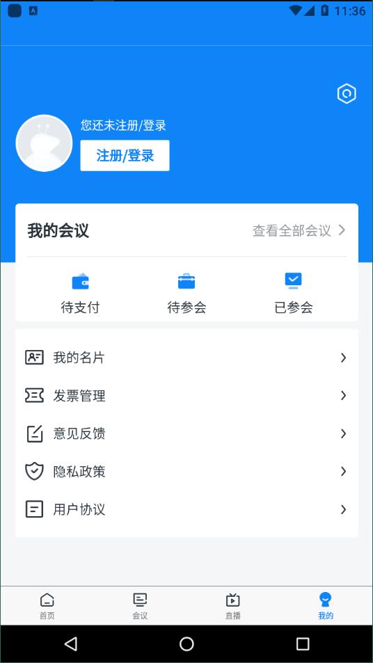 来会会网页版截图1