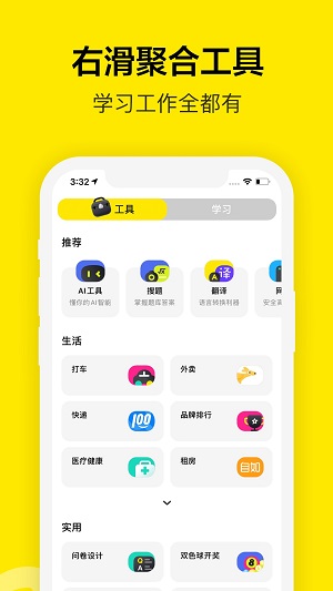 chillin无限制版截图2