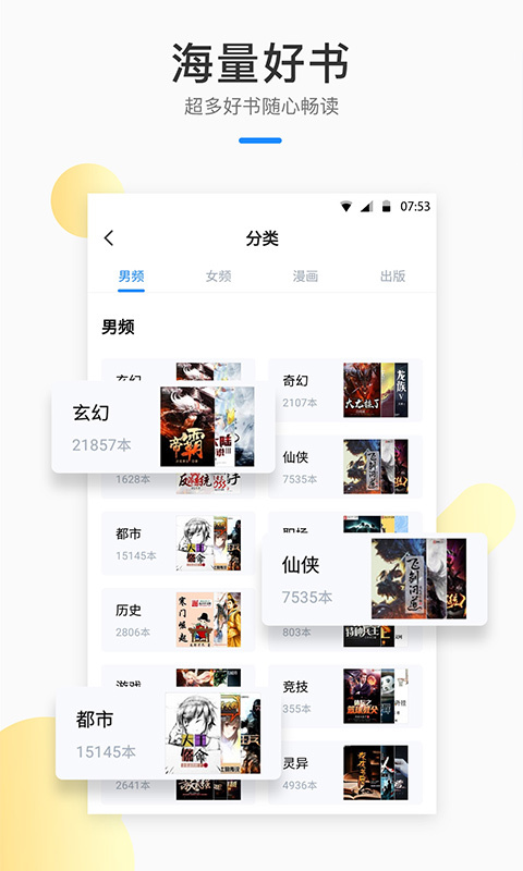 芝麻小说app正式版截图4