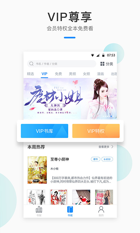 芝麻小说app正式版截图3