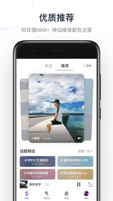 网易云音街官方正版截图3