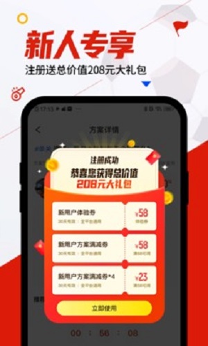 疯狂看球精简版截图3