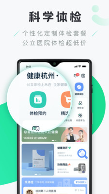 禾连健康网页版截图1