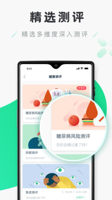 禾连健康网页版截图2