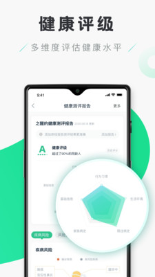 禾连健康网页版截图3