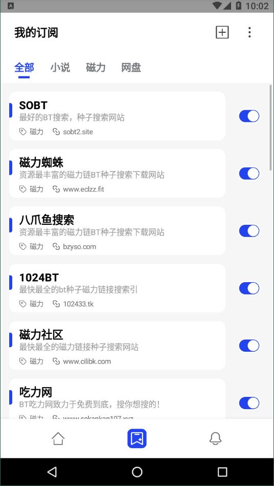 多搜最新版截图1