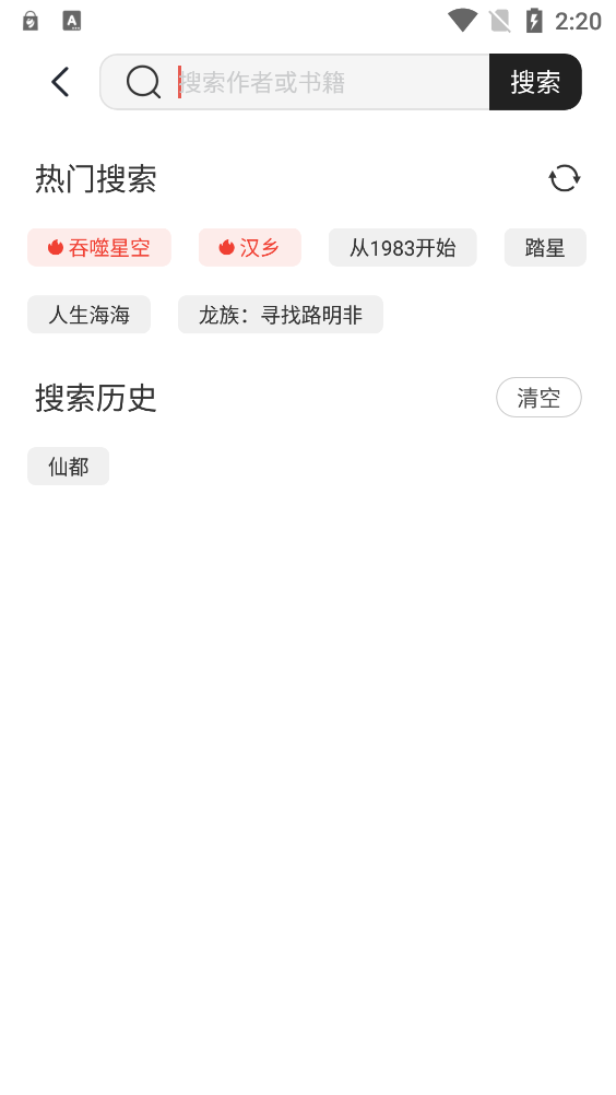 墨汁阅读汉化版截图1