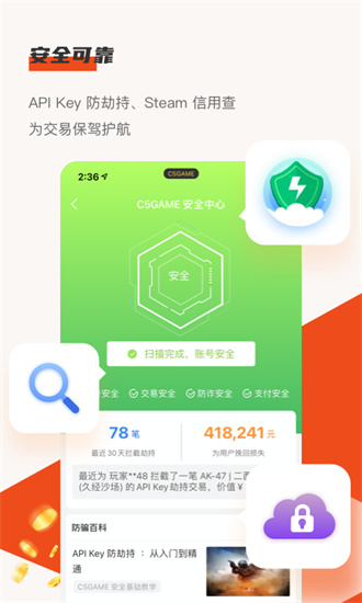 c5game饰品交易精简版截图2