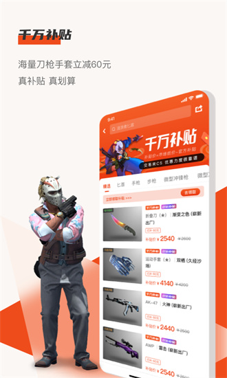 c5game饰品交易精简版截图3