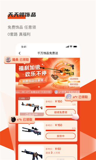 c5game饰品交易精简版截图4