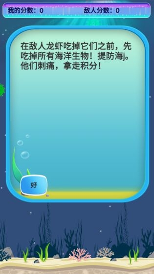 饿龙虾无限制版截图4