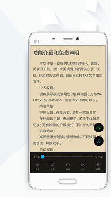 顶点小说免费无限制版截图1