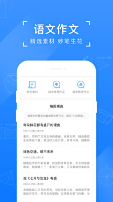 小猿搜题app正式版截图3