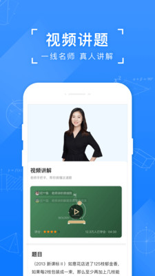 小猿搜题app正式版截图2