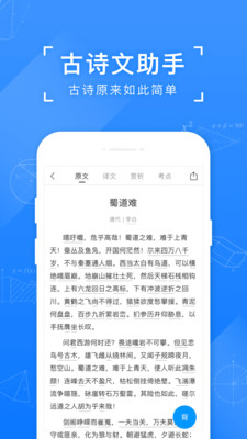 小猿搜题app正式版截图4