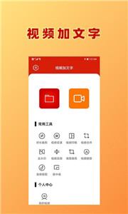 HC视频加文字破解版截图4