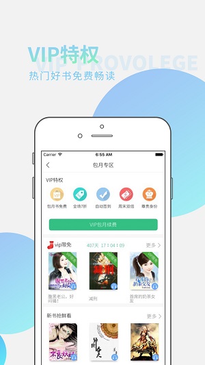 全民听书精简版截图2