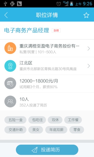 汇博招聘网页版截图2