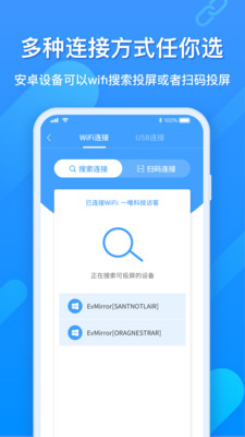 ev投屏网页版截图2