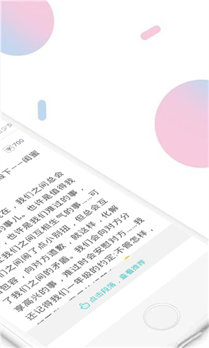 小甜饼小说官方版截图1