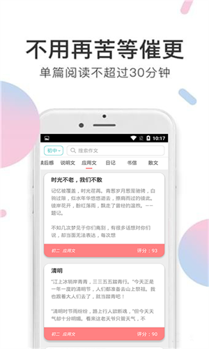 小甜饼小说官方版截图2