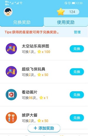 小小计划去广告版截图2