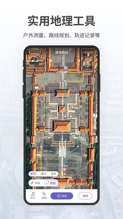 共生地球精简版截图1