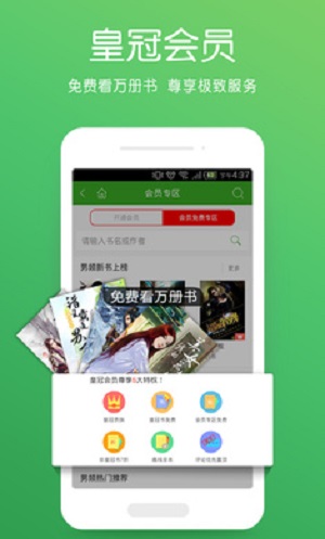 爱阅读完整版截图3