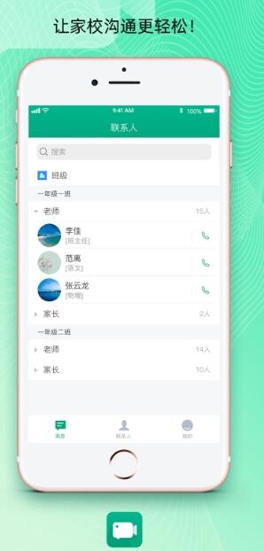 宜视通免费版截图3