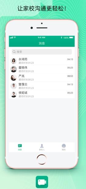 宜视通免费版截图2