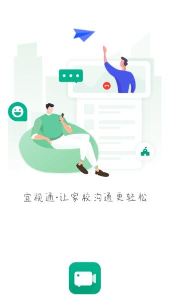 宜视通免费版截图4