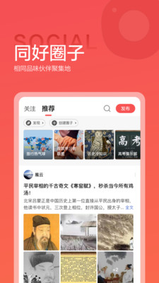 全历史最新版截图1