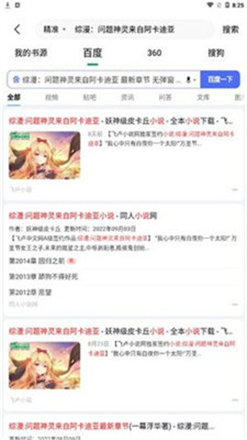 野果阅读破解版截图3