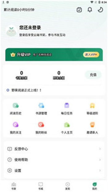 野果阅读破解版截图2