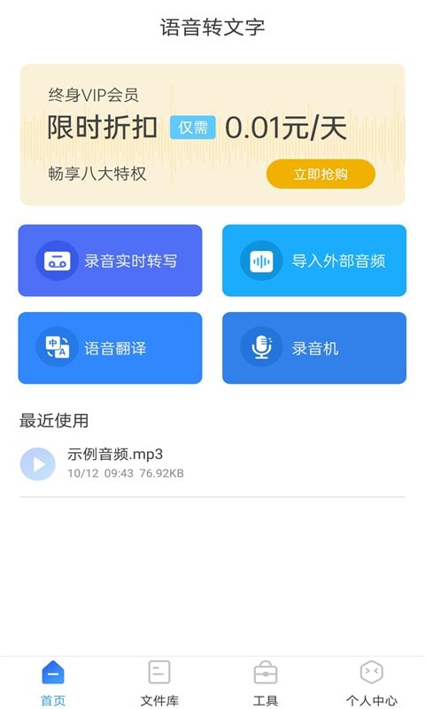 录音转换大师精简版截图3