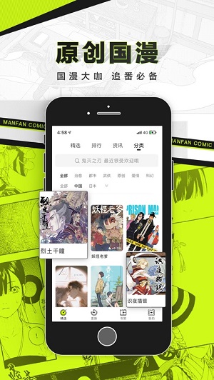 漫番漫画免费版截图2