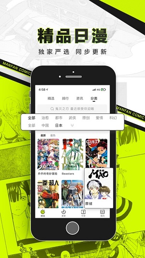 漫番漫画免费版截图4