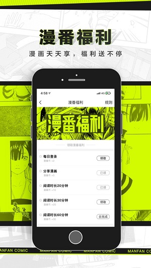 漫番漫画