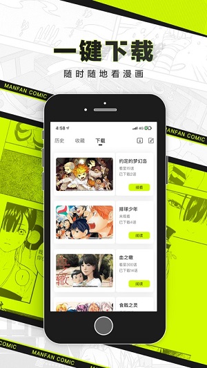 漫番漫画免费版截图3