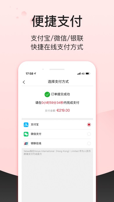 Febee商城完整版截图4