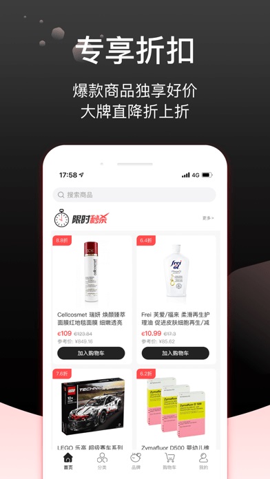 Febee商城完整版截图3