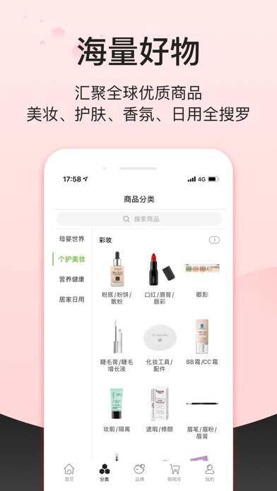 Febee商城完整版截图2