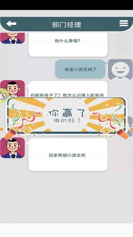 高情商聊天去广告版截图2