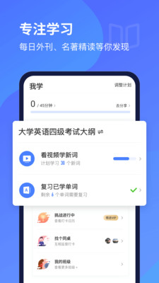 欧路每日英语官方正版截图2