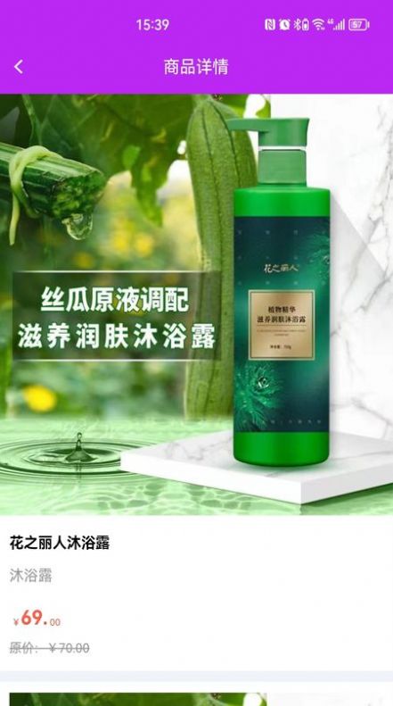 7H优品商城汉化版截图1